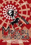Moscou-sur-Vodka de Venedikt Erofeiev - Theatre russe